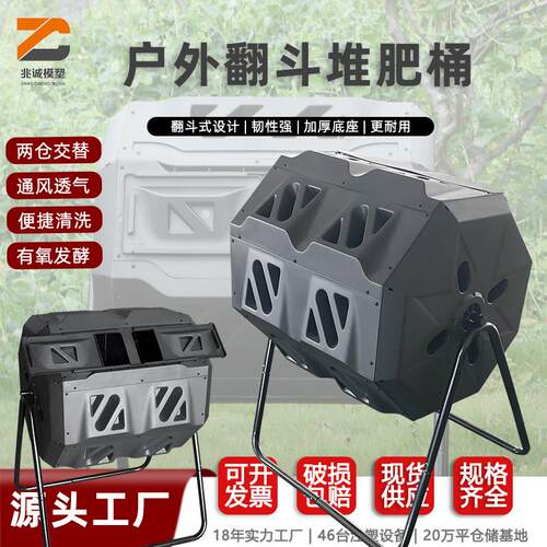 园林160L环保堆肥桶农村养殖场厨余处理桶高温发酵降解桶可换插板