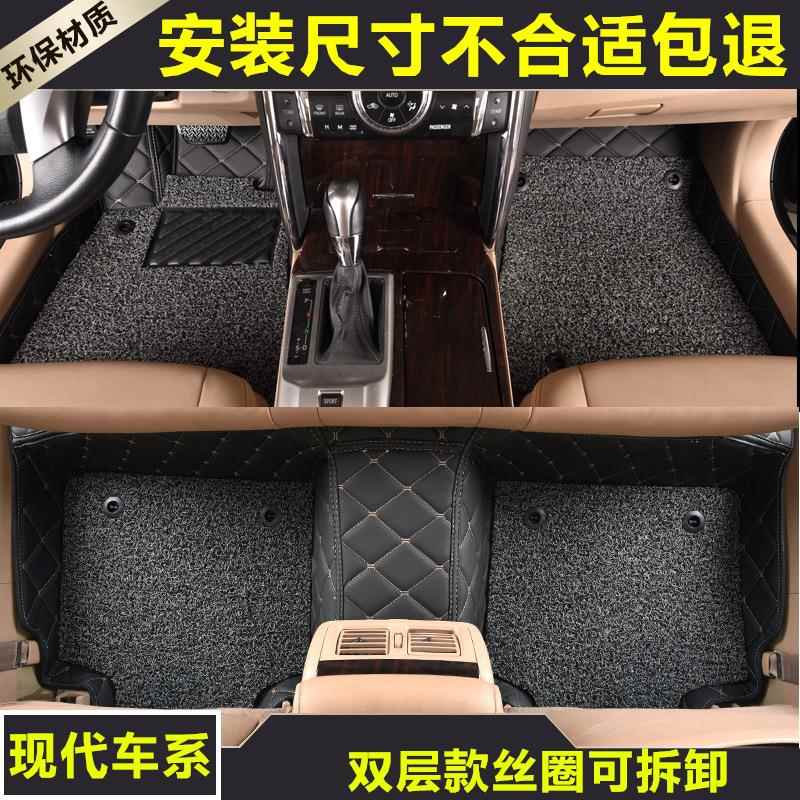 北京现代ix35名图途胜八索九8索纳塔9朗动ix25适用全包围汽车脚垫