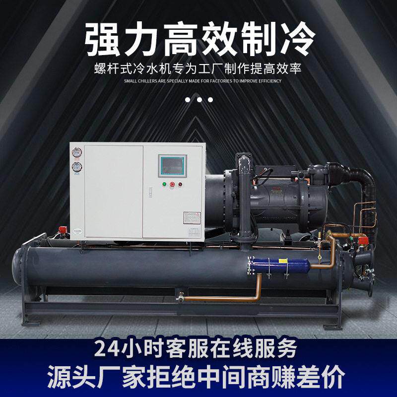 工业螺杆式冷水机组循环冷冻风冷水冷螺杆机双机头变频温控