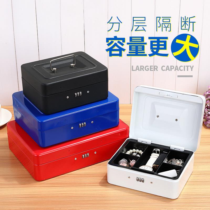 带锁密码铁盒子存钱罐储蓄钱罐铁皮收纳盒小保险箱大容量只进不出