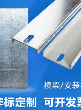 动力柜安装底板/横梁 基业箱配电箱横档横条支架镀锌板冷轧板定制