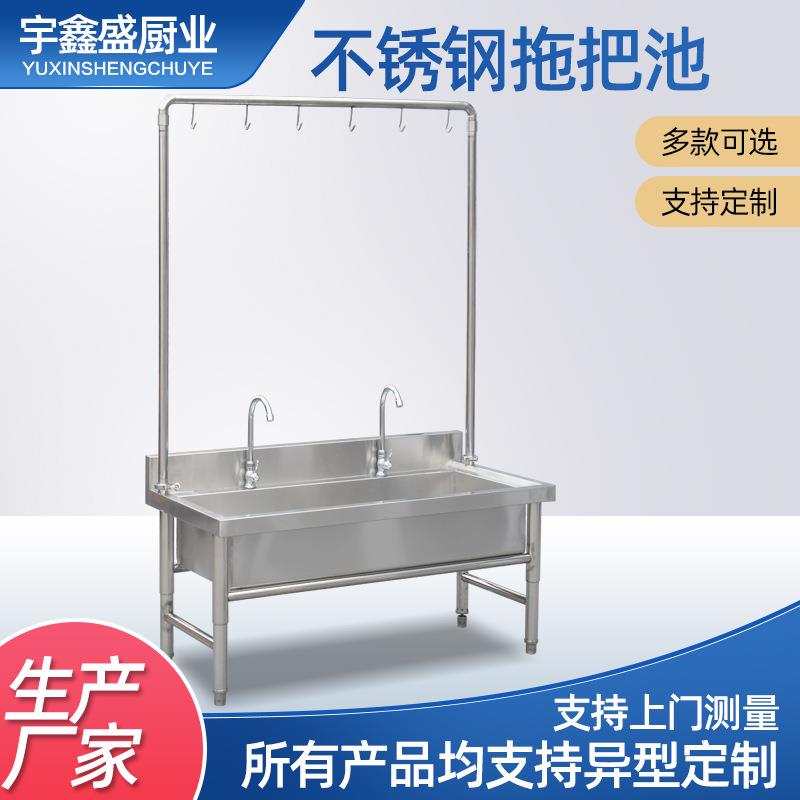 不锈钢拖把池学校医院厨房用墩布池单位餐厅食堂带钩沥水拖布池