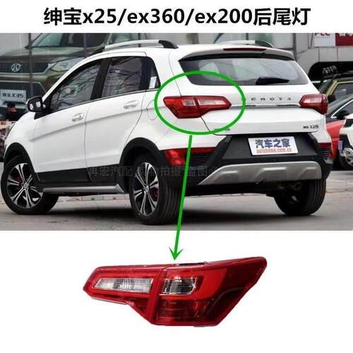 适用北汽新能源EX200EX260EX360EV后尾灯总成左右后保险杠灯雾灯