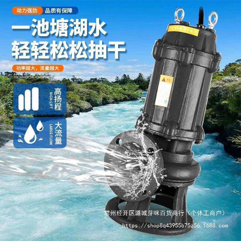 污水泵抽粪220v380v家用化粪池排污泵养殖场切割式吸粪潜水泥浆泵