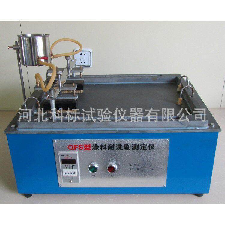 QFS型涂料耐洗刷测定仪新标准油漆乳胶漆耐擦洗测试仪恒流供水器