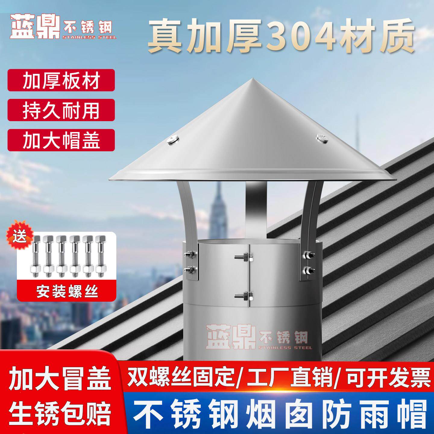 不锈钢烟囱防雨帽笠风管烟筒冒农村烟囱盖风帽防雨罩屋顶柴火炉帽