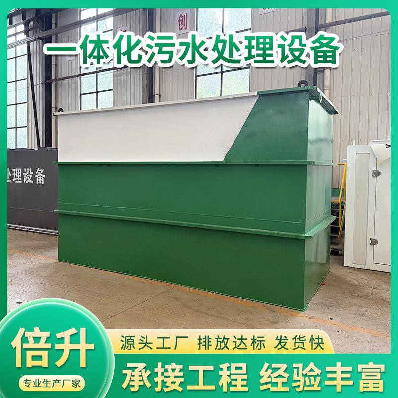 一体化污水处理设备农村生活废水环保设备印刷污水处理设备厂家