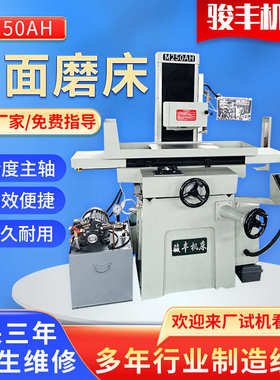 供应全自动 厂家液压手动精密小型平面磨床 平面磨床m250ah磨床