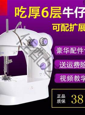 铭缝电动家用缝纫机迷你自动脚踏手动衣车吃厚多功能小缝纫机