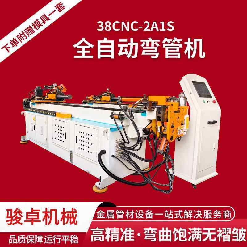 源头工厂38CNC-2A1S全自动弯管机圆管实心棒防护栏拱数控弯管设备,五金/工具,其他机械五金,淘宝优惠券,粉丝福利购,淘宝优惠卷