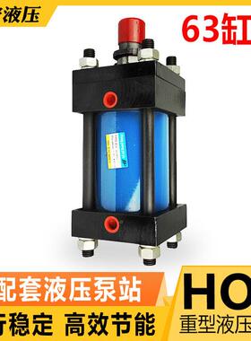 重型油缸液压缸HOB-63X50100200300400500600700标准油缸
