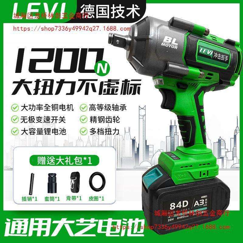 德国无刷电动扳手1200N大妞力汽修冲击扳手通用大艺48V88V84D电池