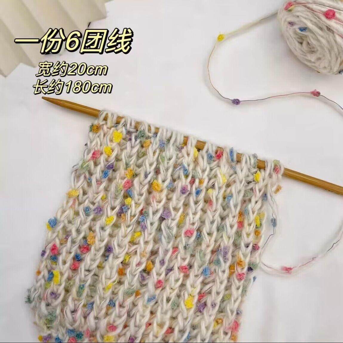 彩虹糖围巾手工diy毛线豆豆混线材料包自制围脖手作礼物送女朋友,纺织面料/辅料/配套,纱线,淘宝优惠券,粉丝福利购,淘宝优惠卷