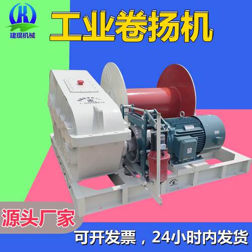 0.5t 1t 2t 3t 5t 8t10t重型卷扬机液压卷扬起重提升机建筑提升机