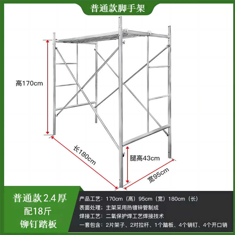活动施工镀锌移动梯形用厂家直销脚手架加厚脚手架建筑装修门式