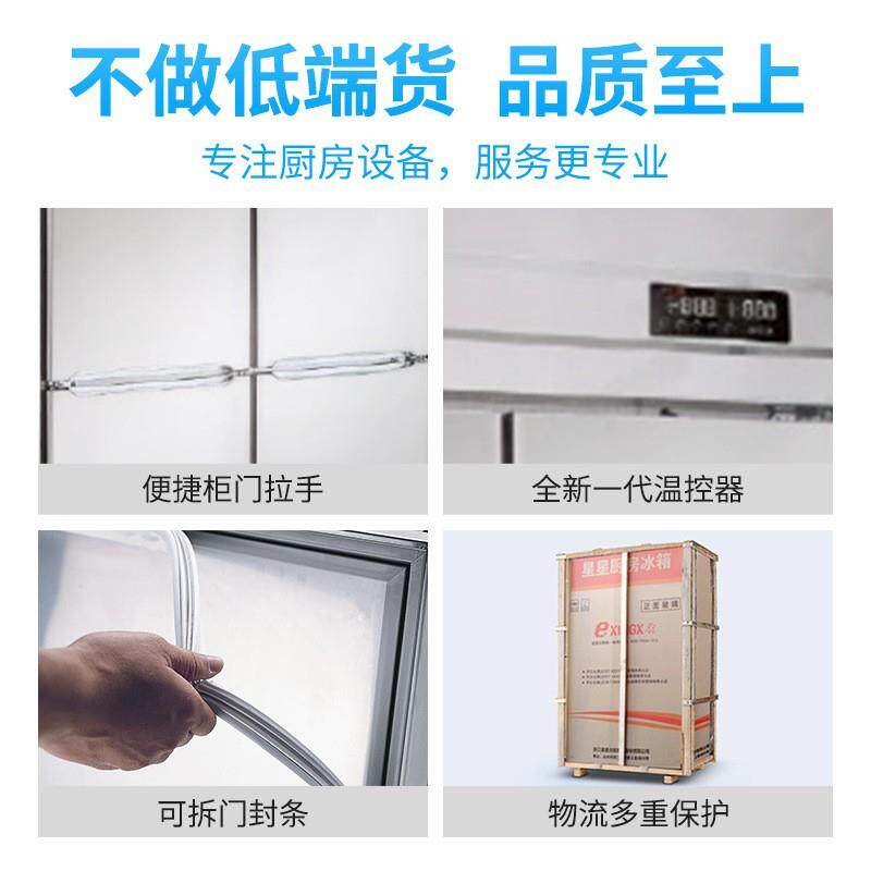 广星154星四门双温冰箱商东用冰柜铜管不锈钢厨房箱冰冻冷藏冰冷