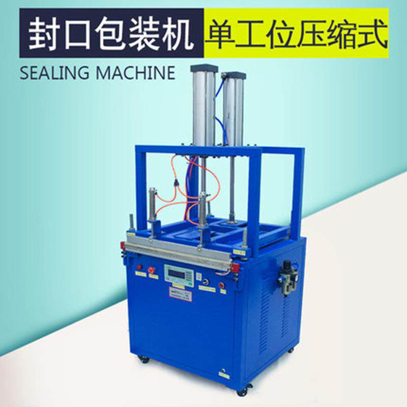 银泰压缩包装封口机毛绒玩具羽绒被太空棉乳胶枕头压缩封口机