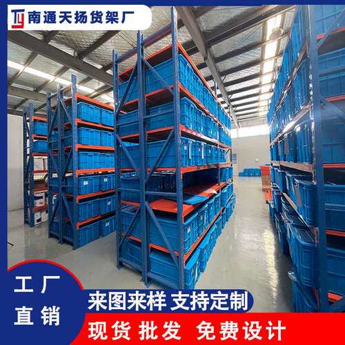 重型横梁式承重仓储货架加厚托盘货架工业大型高位立体仓库货架