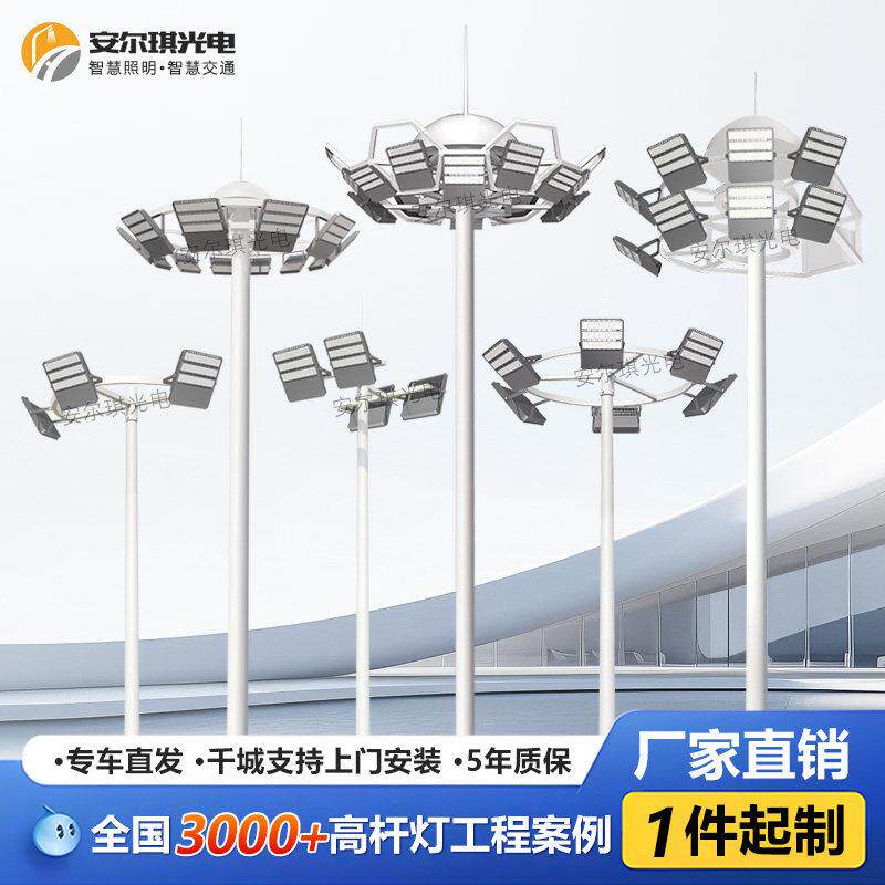 led高杆灯广场灯10米12米20米25米30米户外升降式球场灯8米中杆灯