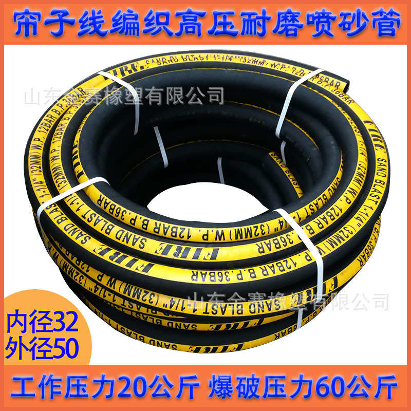 厂家直销耐磨高压进口质量喷砂管32帘线编织19加布打砂管冲砂管25