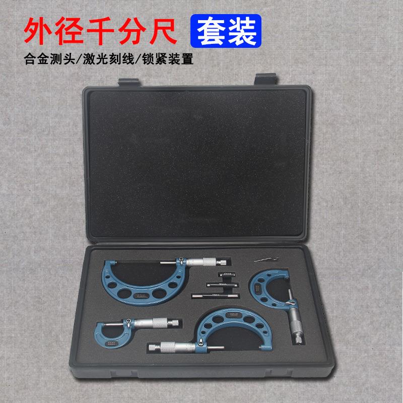 柯珥套装外径千分尺0-100MM螺旋测微器高硬度合金头千分卡仪