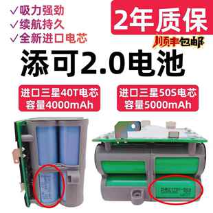 适用Tineco添可洗地机电池配件芙万二代2.0LCD/LED锂电池包组更换