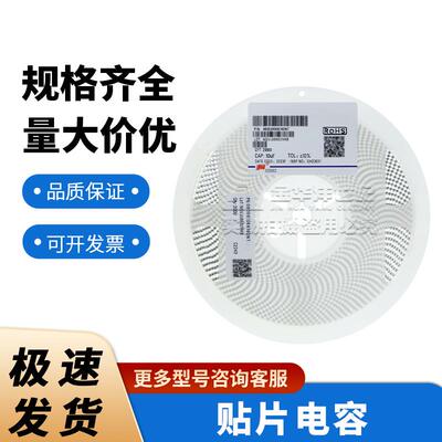 0805B106K160NT 0805 10uF ±10% 16V X7R 风华 陶瓷贴片电容