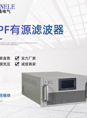 低压无功率自动补偿器有源电力滤波装置APF有源滤波器现货供应