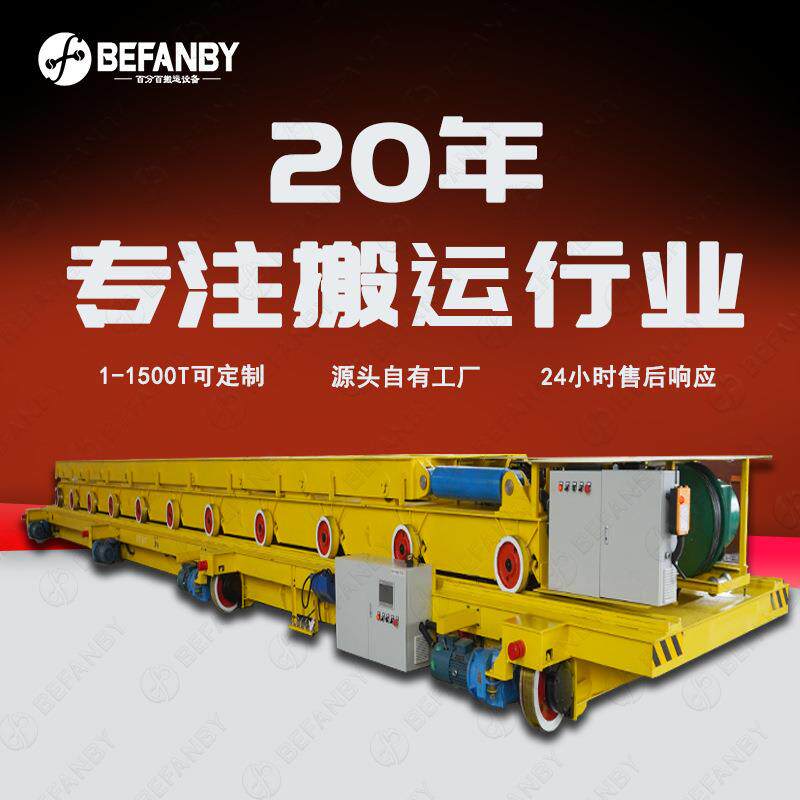 车间横向平移导轨地平车电动遥控轨道子母车载重运输轨道摆渡台车