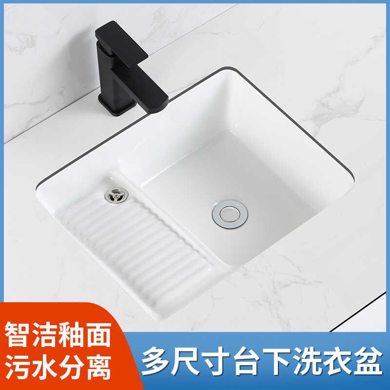 阳台洗衣盆陶瓷搓衣板水池水槽台下盆台盆搓板洗手盆