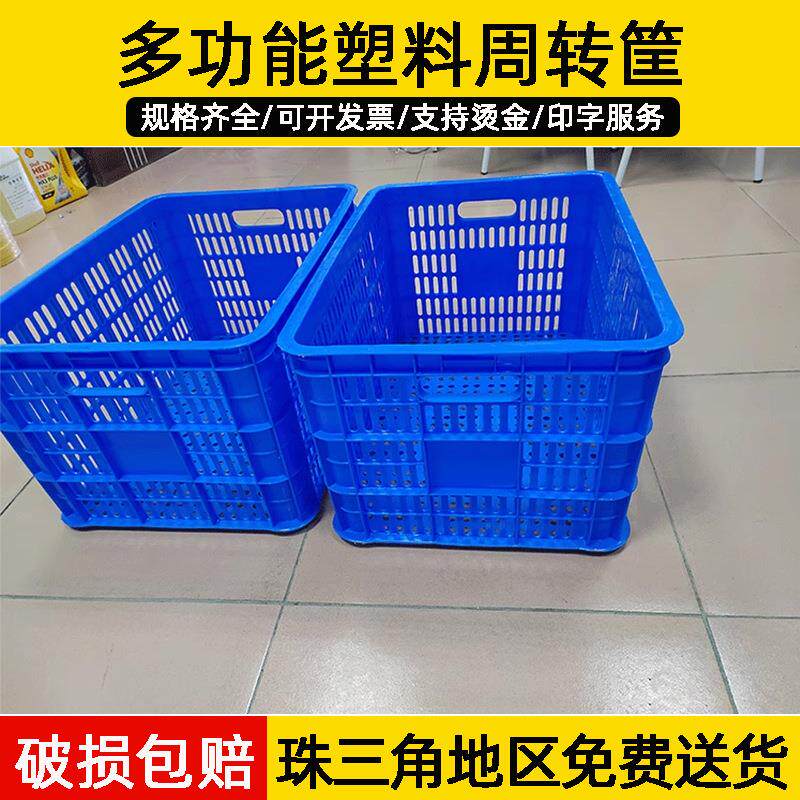 1米塑料周转筐箩筐长方形加厚蓝色胶框脐橙荔枝蔬菜水果周转框