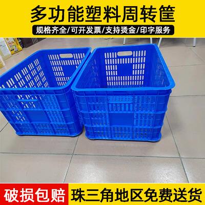 1米塑料周转筐箩筐长方形加厚蓝色胶框脐橙荔枝蔬菜水果周转框