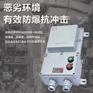 升羿SEQ防爆磁力启动器 支持PLC远程操控 可编程电磁