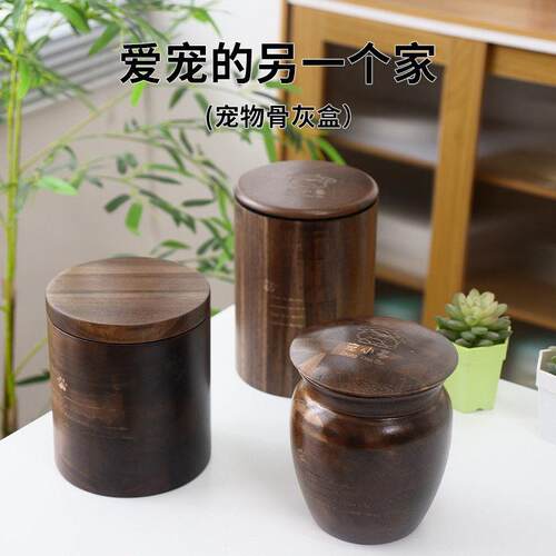 宠物骨灰盒猫猫狗狗骨灰实木收纳盒宠物殡葬用品密封纪念火花木盒
