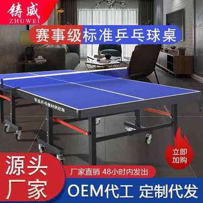 乒乓球桌折叠家用标准尺寸乒乓球台室内可移动兵乓球台桌案子