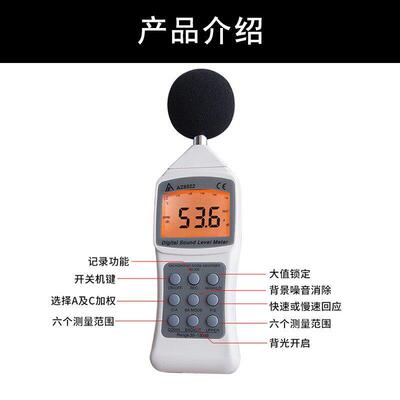 台湾衡欣AZ8921噪音计AZ8922分贝测试仪噪音仪声级计测声仪AZ8925