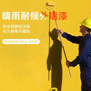 新款外墙乳胶漆防水防晒防霉防潮涂料白色彩色自刷室外耐候墙面漆