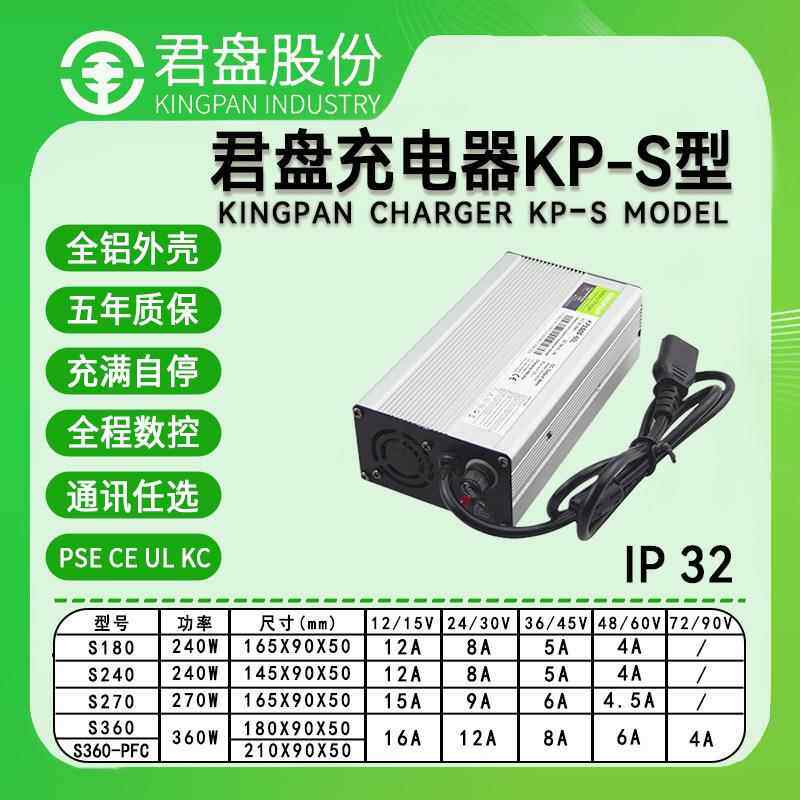 君盘新国标电动车充电器12v48v60v72v电动自行车电瓶滑板车充电器