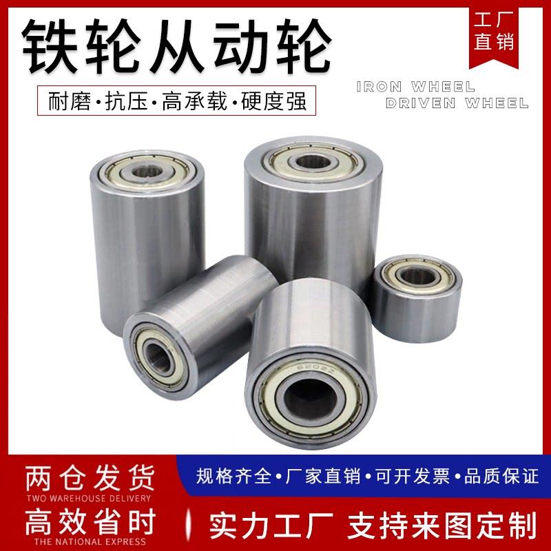 无动力滚筒铁轮双轴承滚轮调偏轮平皮带用惰轮砂带机封箱机从动轮图片