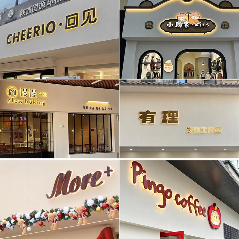 不锈钢发光字广告牌户外门头招牌亚克力迷你字广告字店铺招牌定制