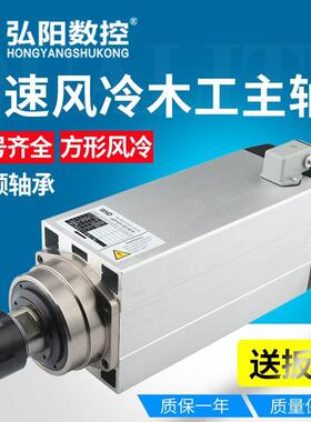 雕刻机主轴电机 顺通WHD高速马达风冷电机数控开料机四工序电主轴
