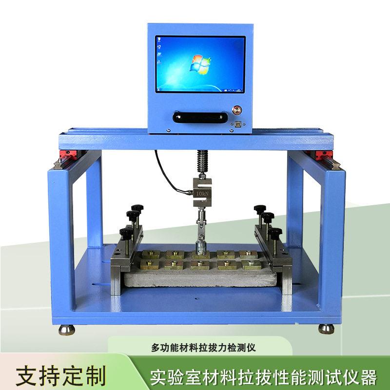 陶瓷墙地砖胶粘剂拉拔试验机保温材料粘结强度拉拔仪