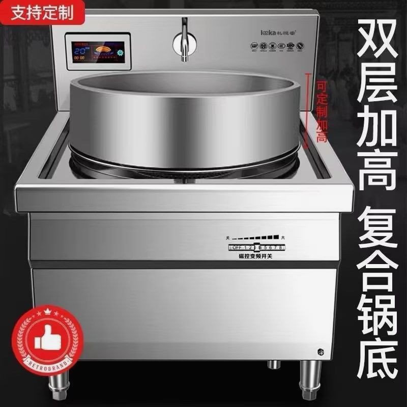 商用电磁炉大锅灶食堂饭店凹面电磁灶大功率电灶台一体式电炒炉灶