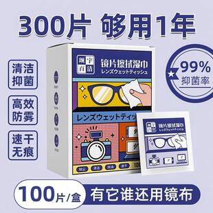 Disposable eyeglass cleaning wipes, single-use eyeglass clot