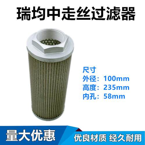 瑞均中走丝过滤器260x300x46mm新款老水箱过滤器滤芯火花机过滤网