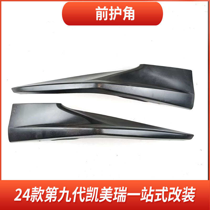 24款凯美瑞前护角雾灯獠牙改装门边条后杠饰条门碗拉手尾翼装饰件