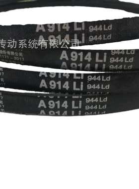 三力士SANLUX三角带SPA2525La/2507Ld SPA2550La/2532Ld