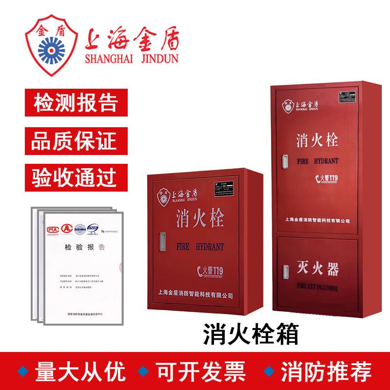 上海金盾消防箱消防水带金盾卷盘金盾消火栓箱套装金盾室内消火栓