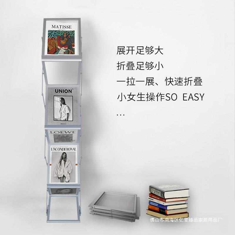 a4铝合金折叠资料架落地展会宣传展示画册中古书架报刊杂志目录架