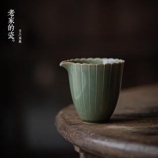 功夫茶具匀杯家用 越青瓷线 线条公道杯 手工覆古分茶器 陶瓷中式